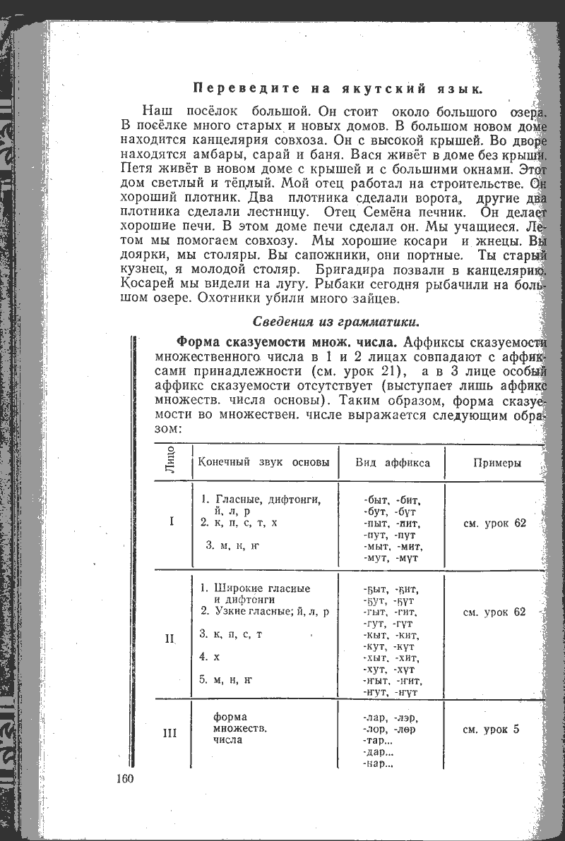 Страница 160