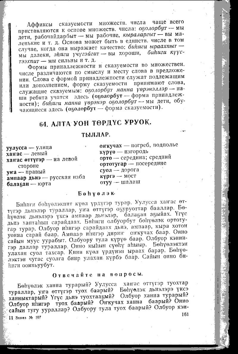 Страница 161