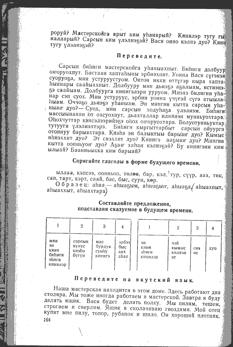 Страница 164