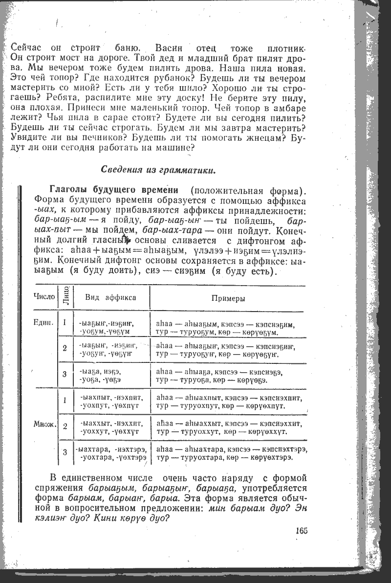 Страница 165
