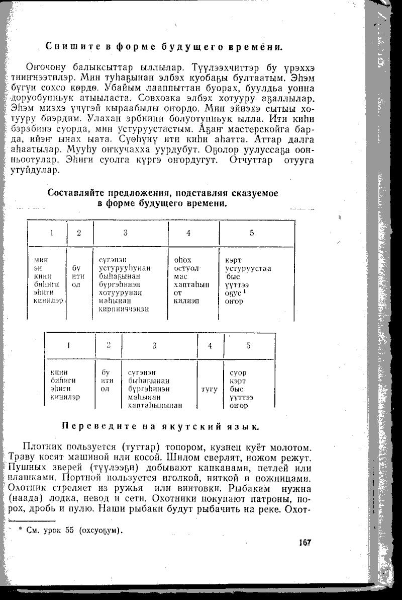 Страница 167