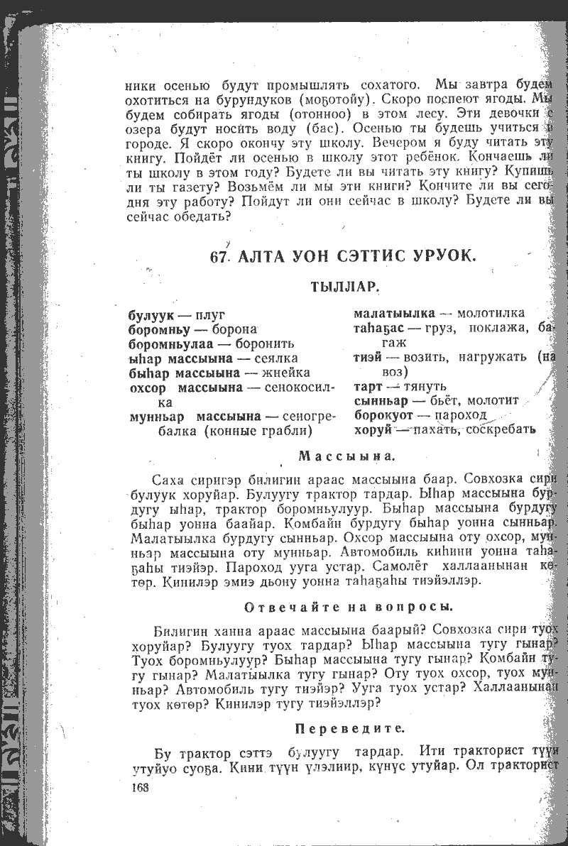 Страница 168