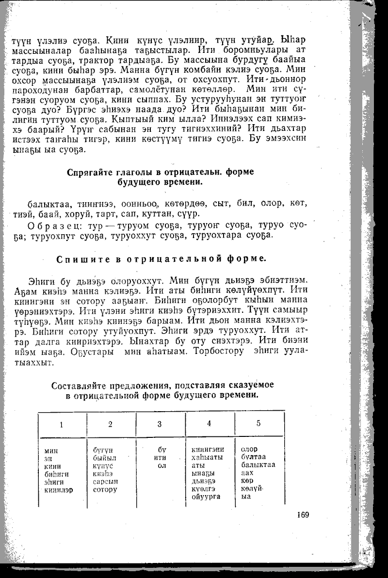 Страница 169