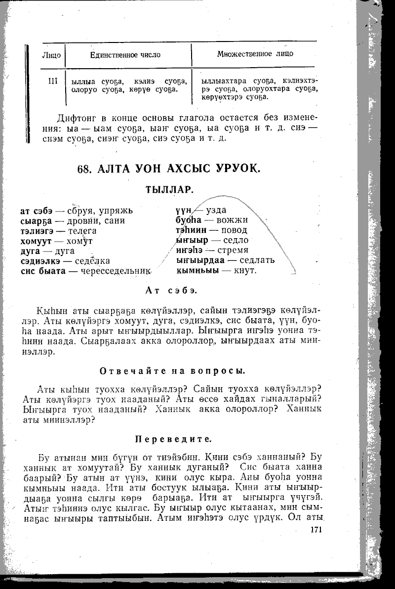 Страница 171