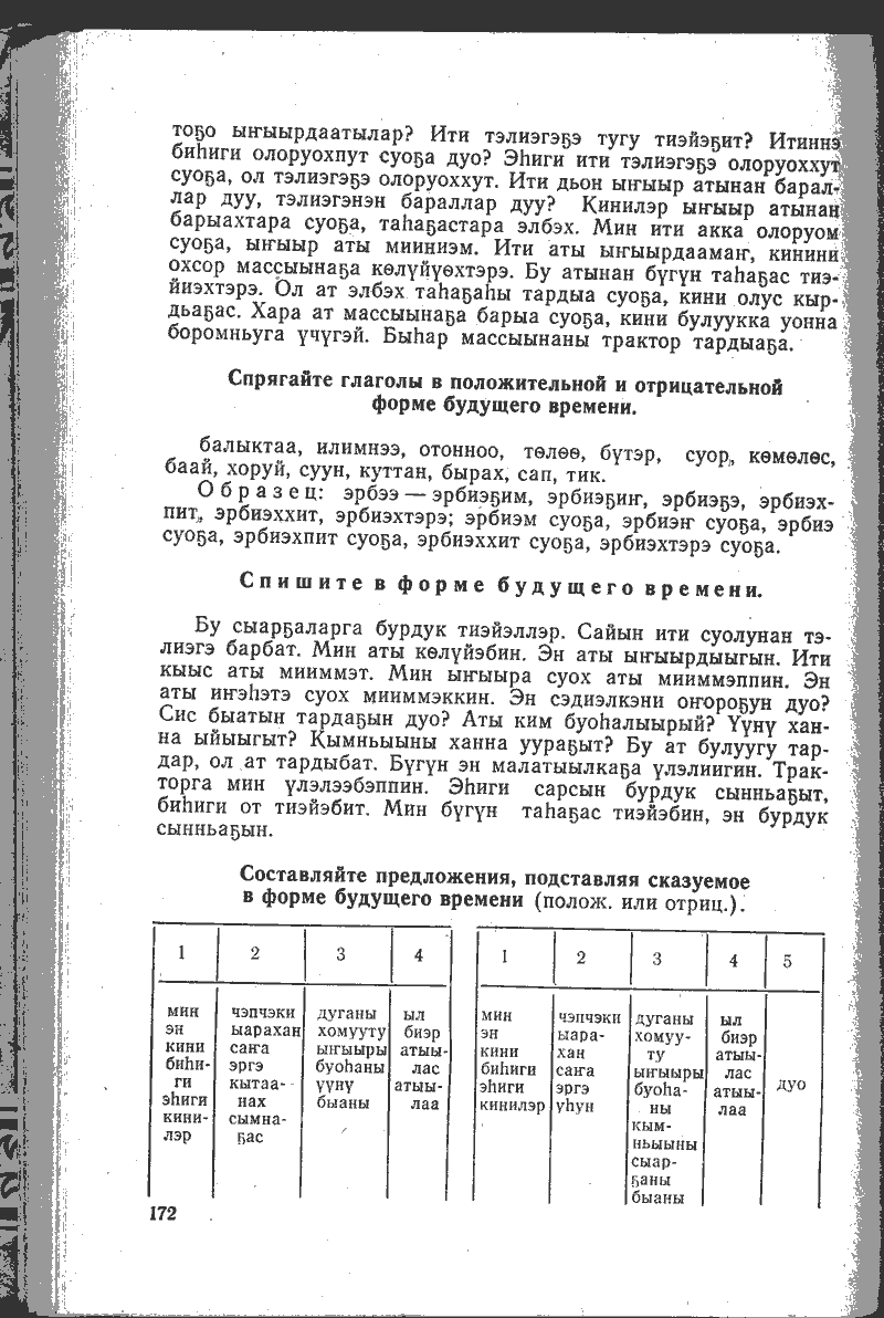 Страница 172
