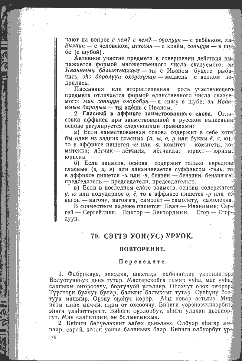 Страница 176