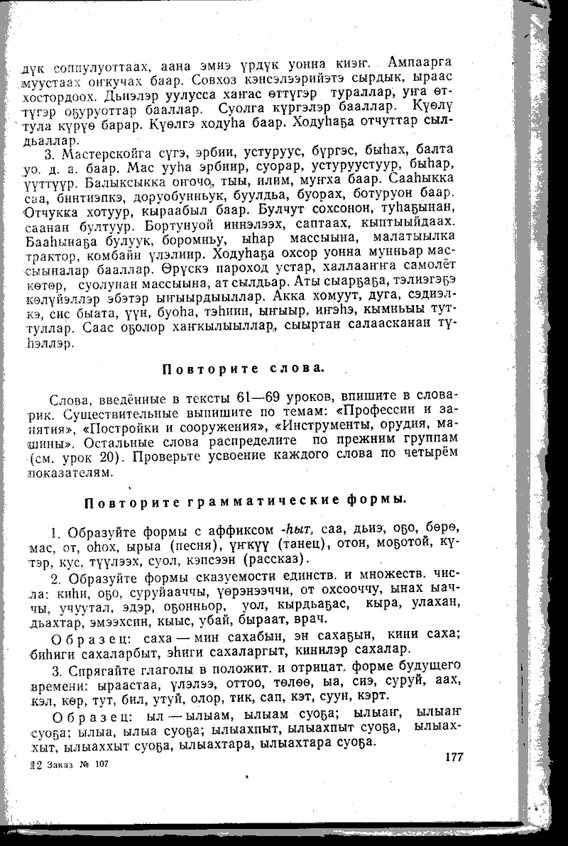 Страница 177