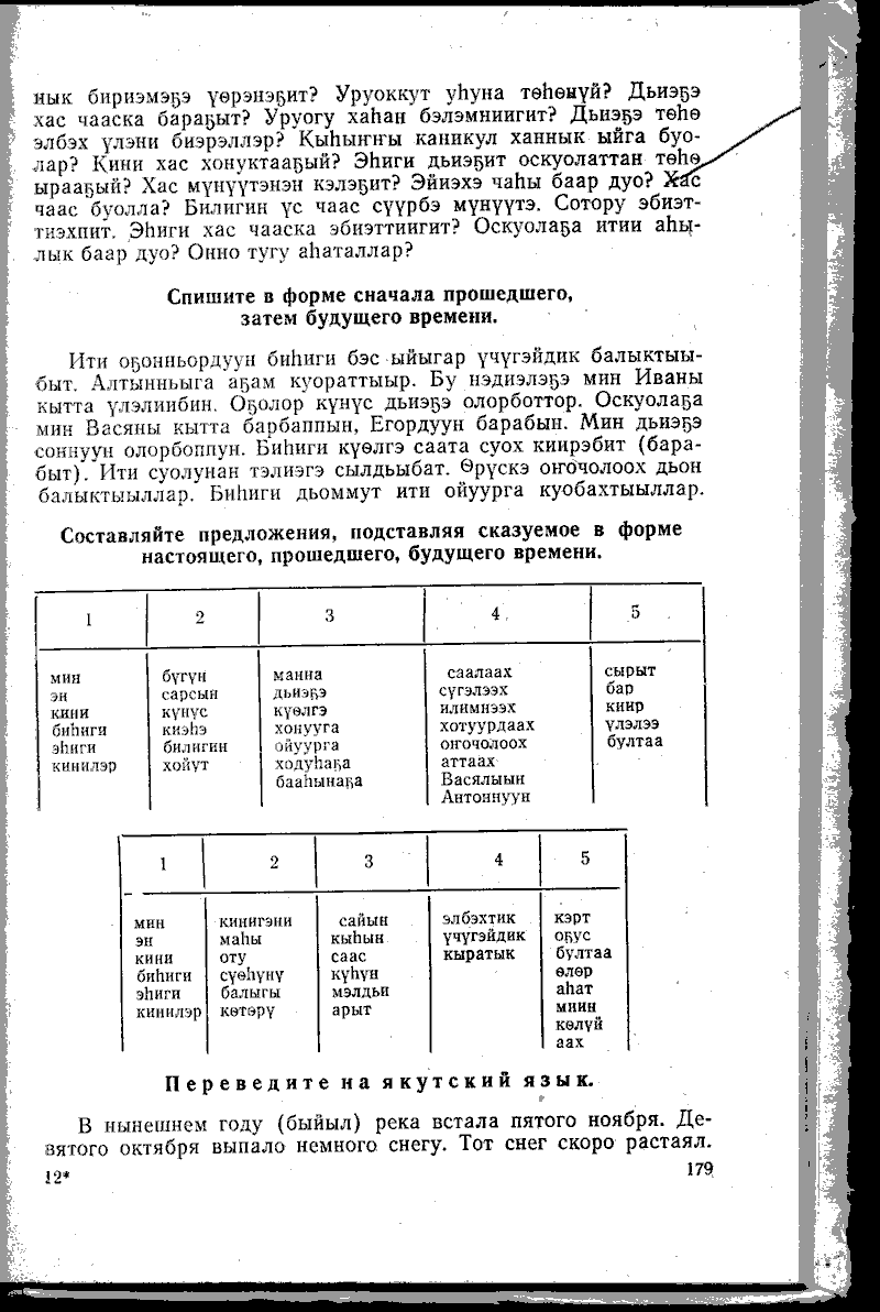 Страница 179