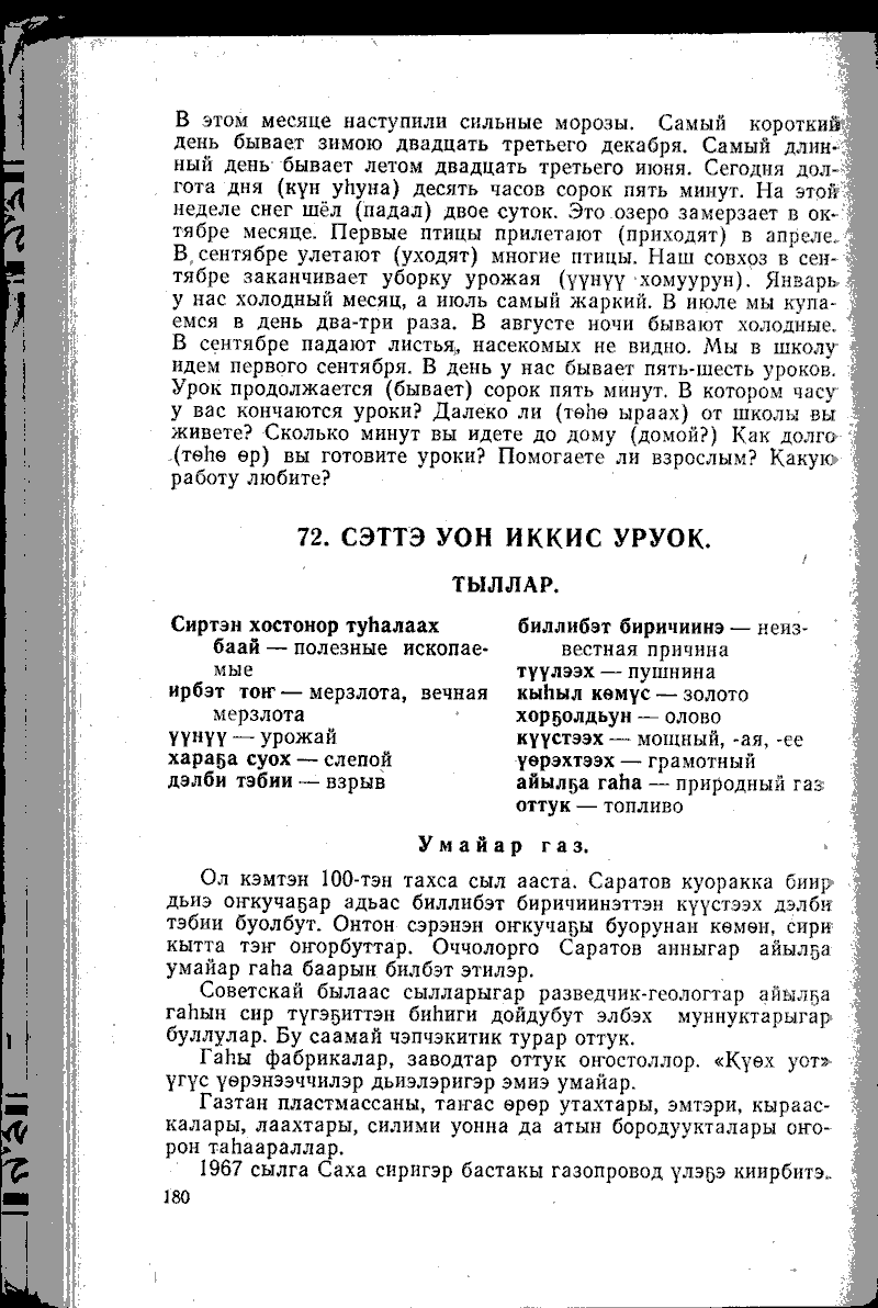 Страница 180