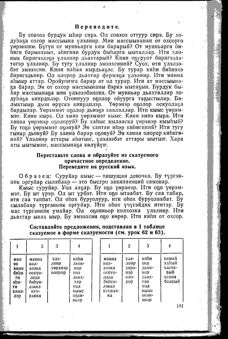 Страница 181