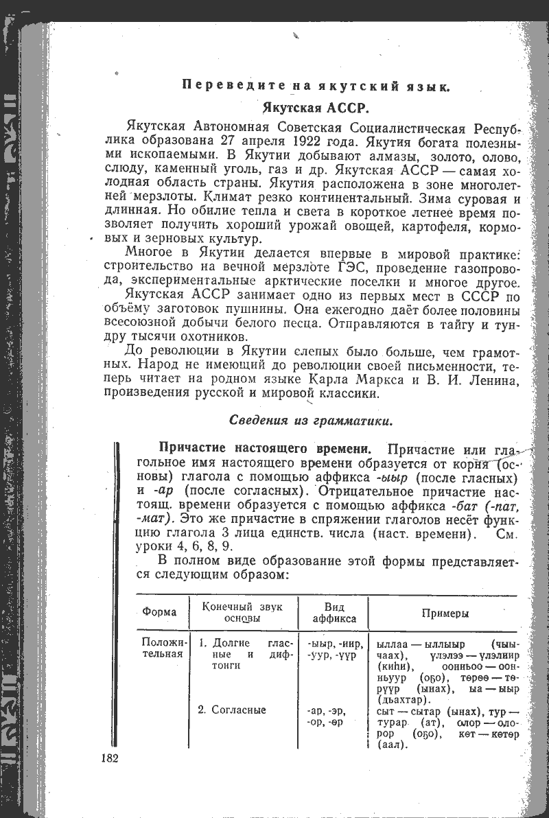 Страница 182