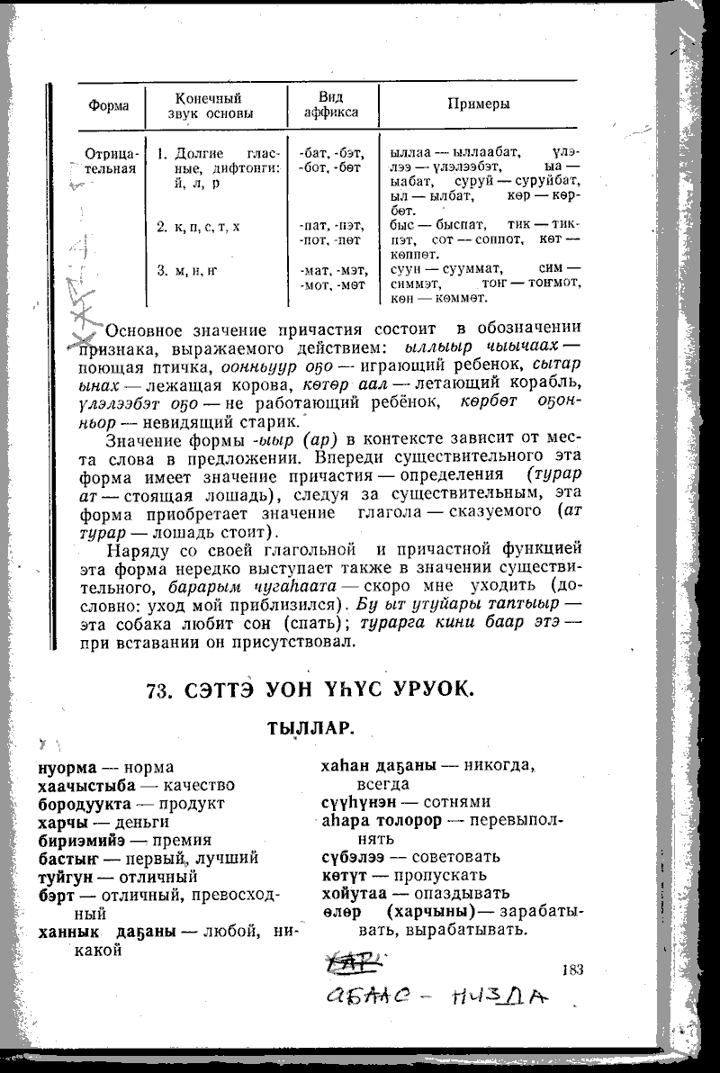 Страница 183
