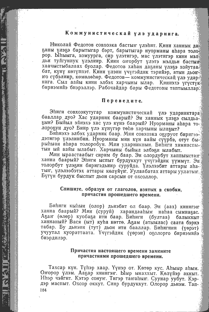 Страница 184