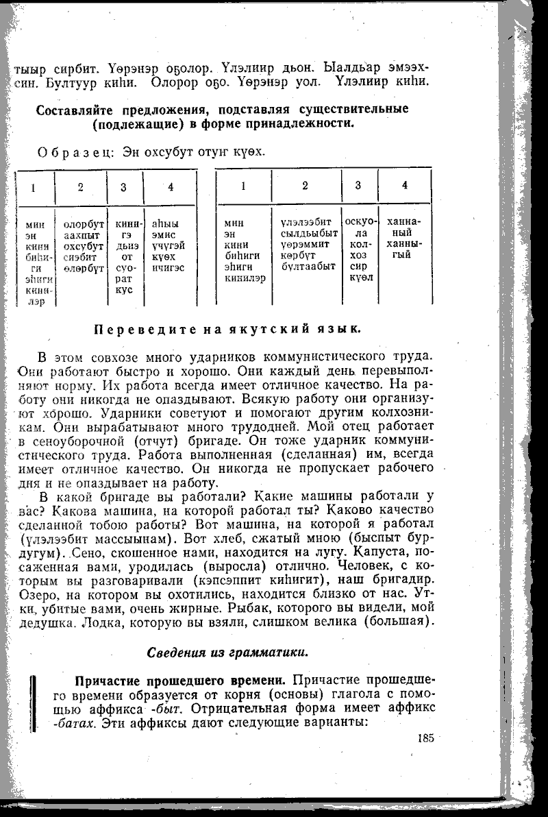 Страница 185