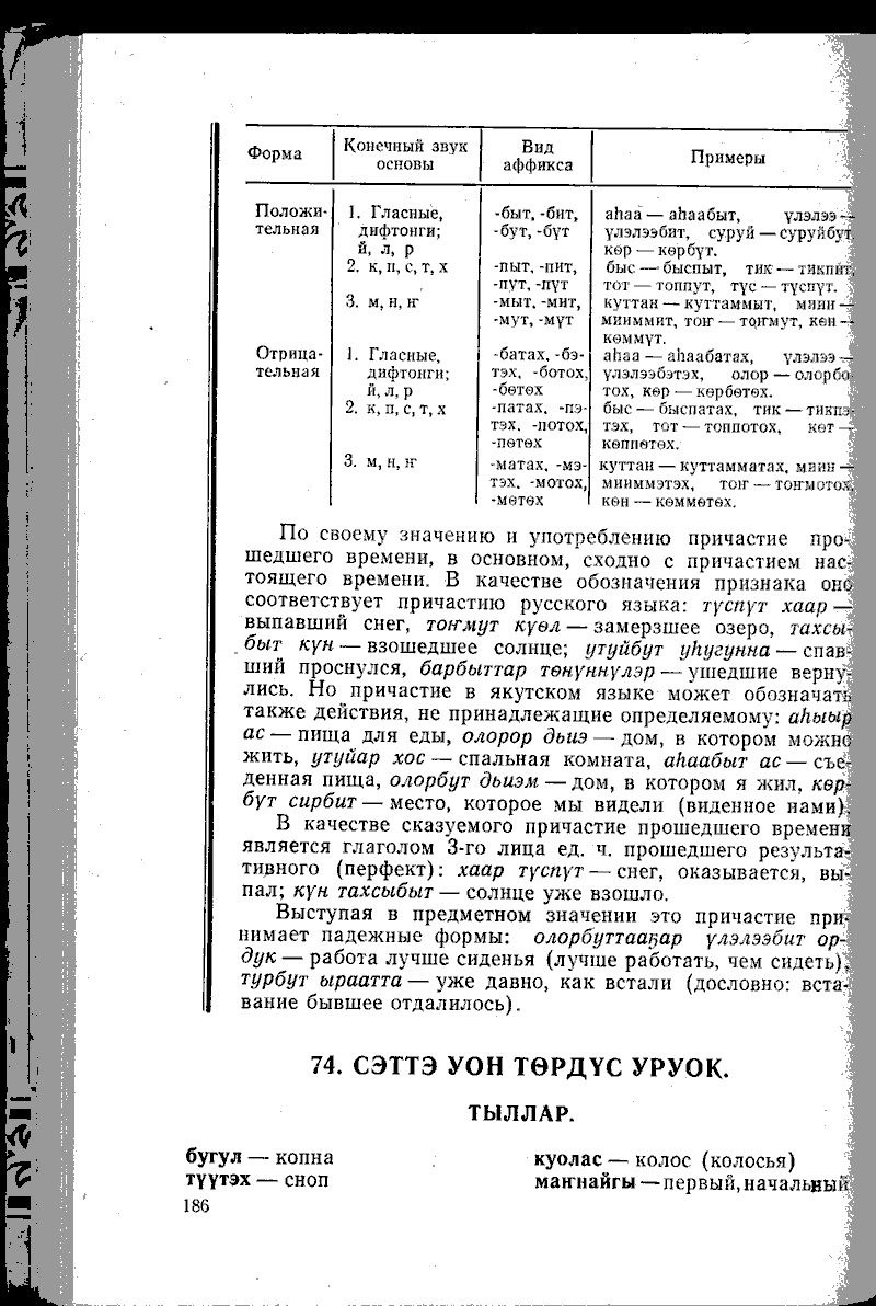 Страница 186