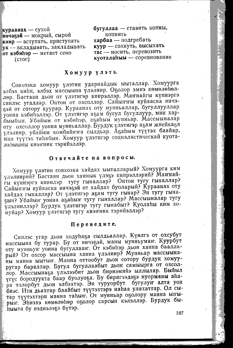 Страница 187