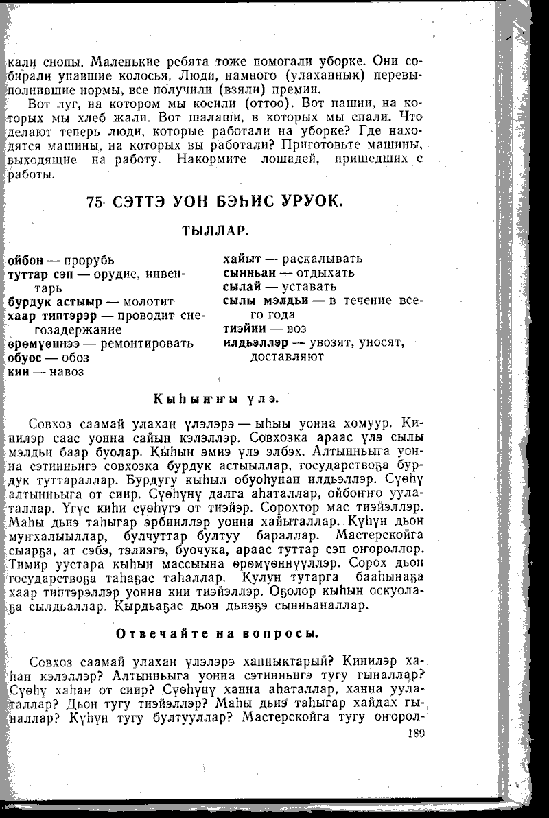 Страница 189