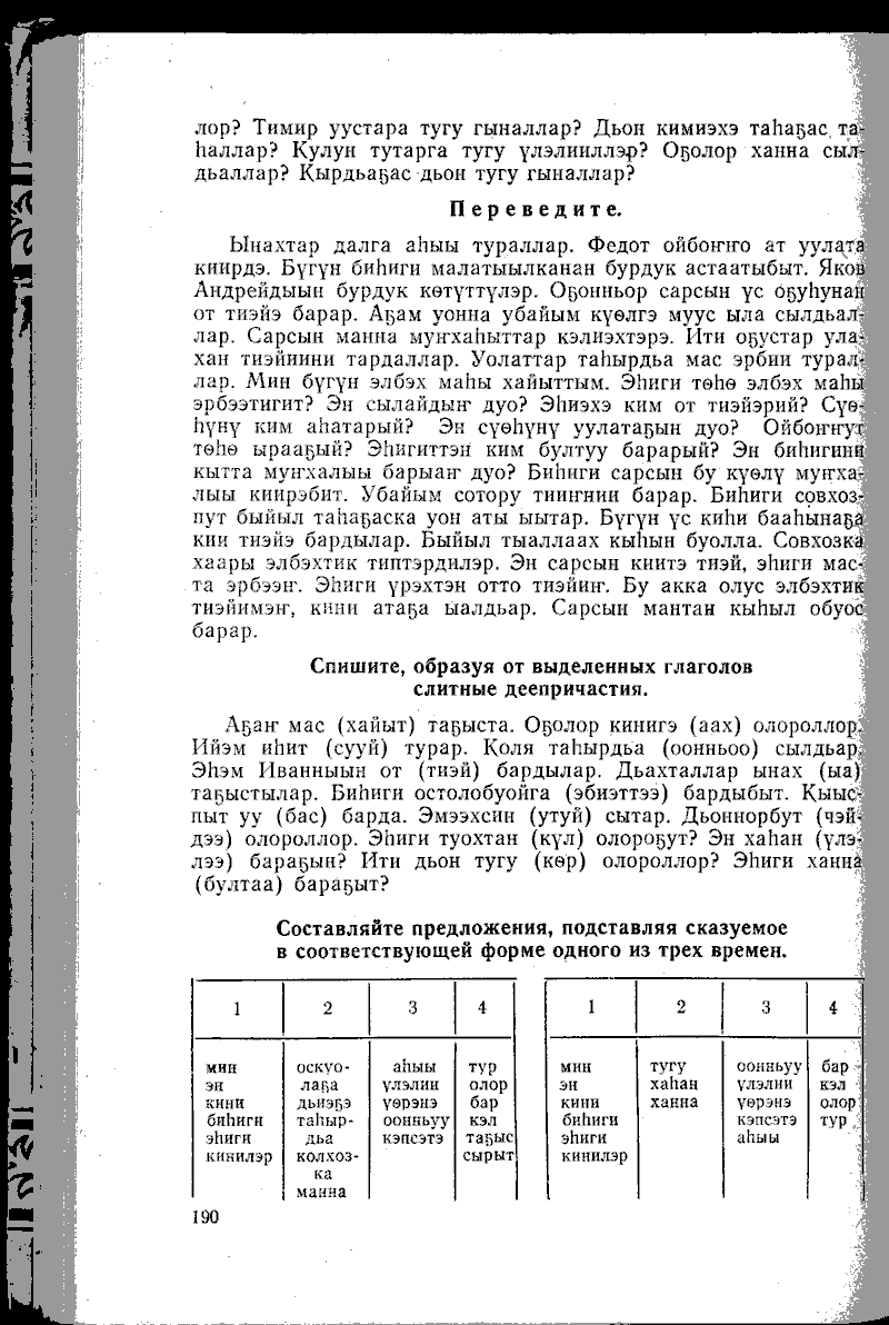 Страница 190