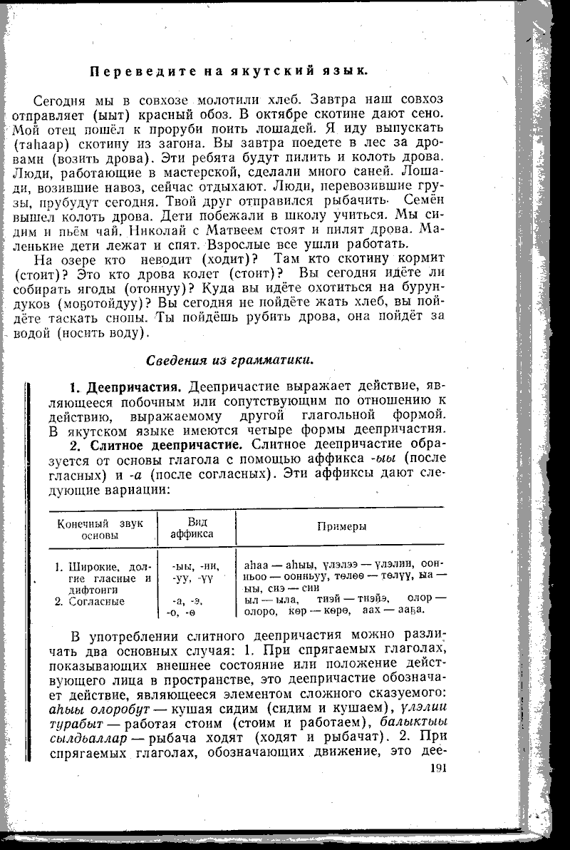 Страница 191