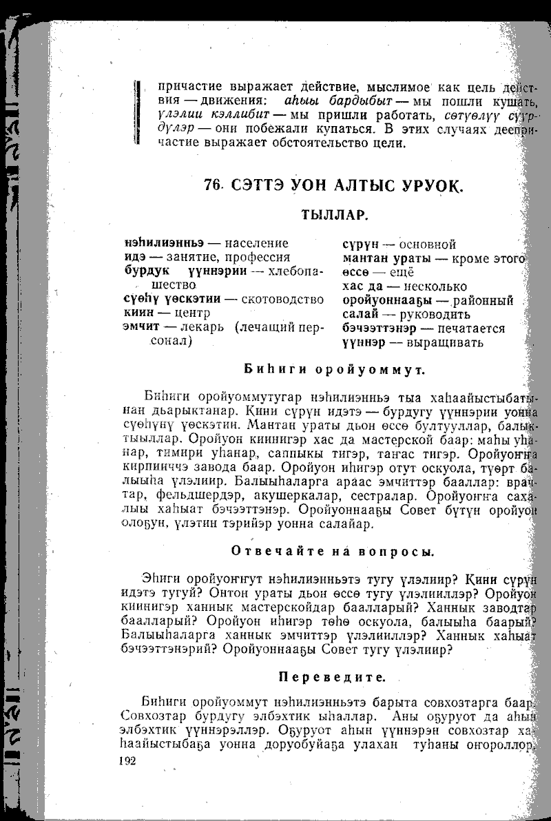 Страница 192