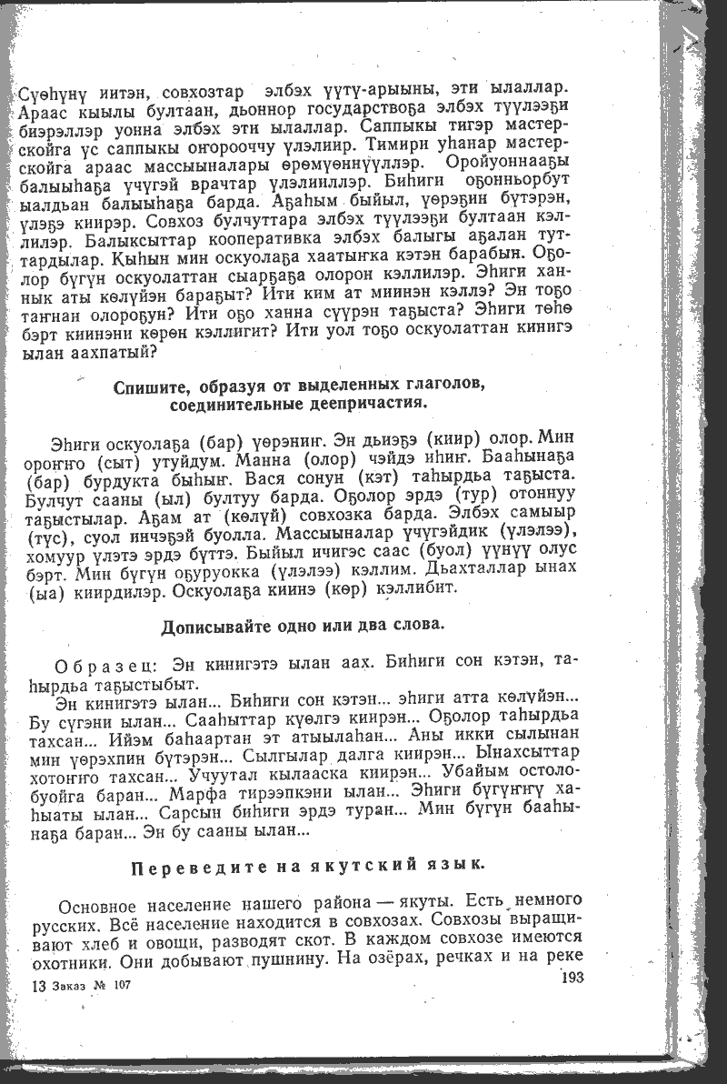 Страница 193