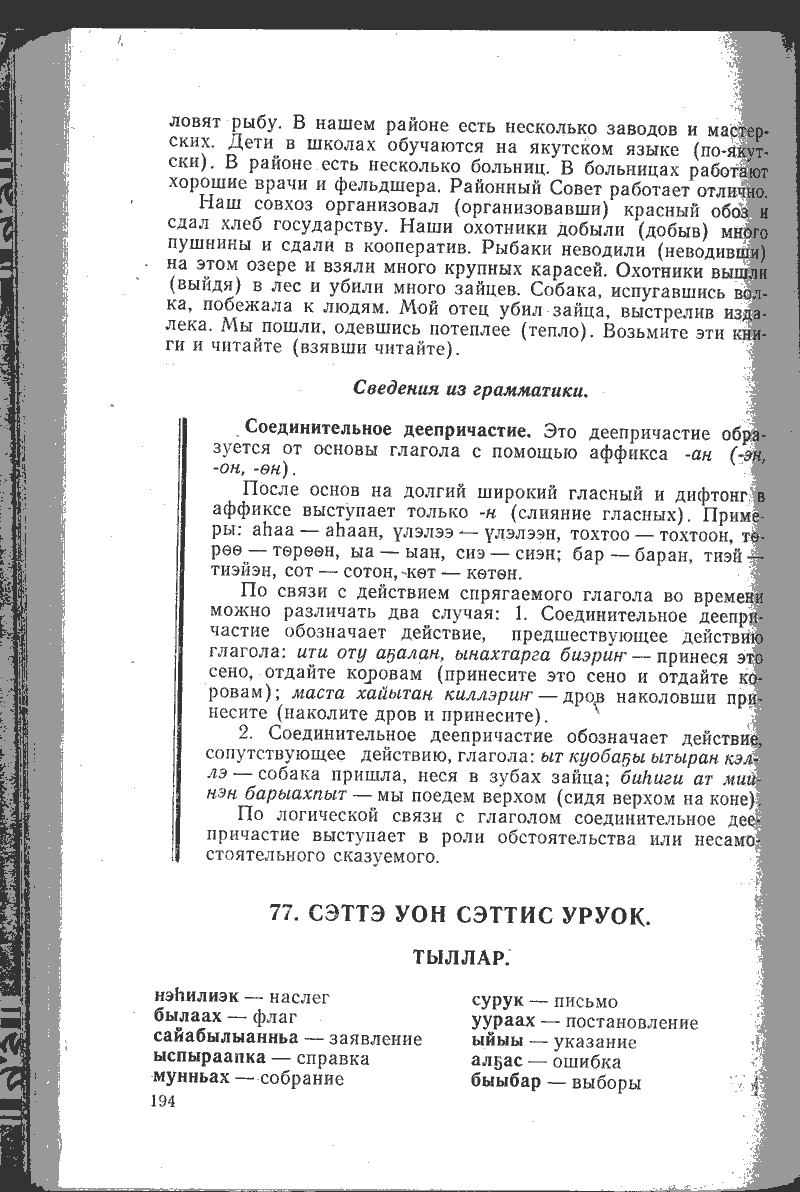 Страница 194