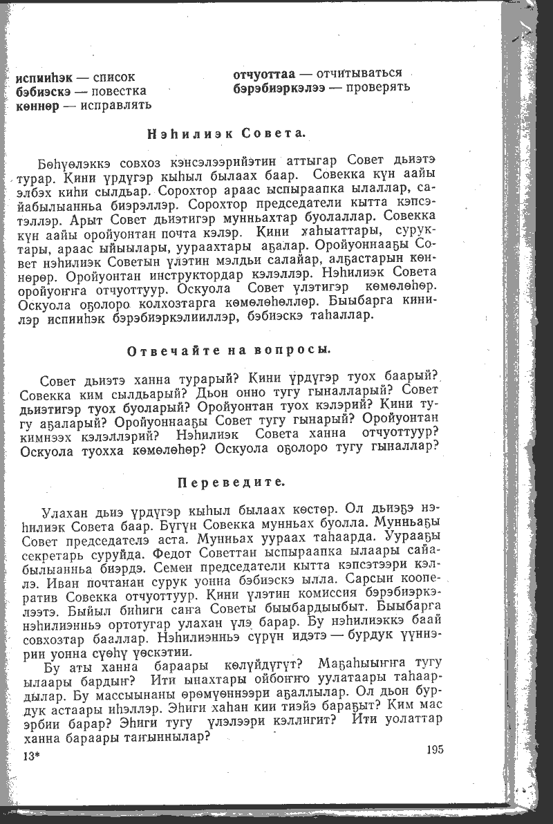 Страница 195