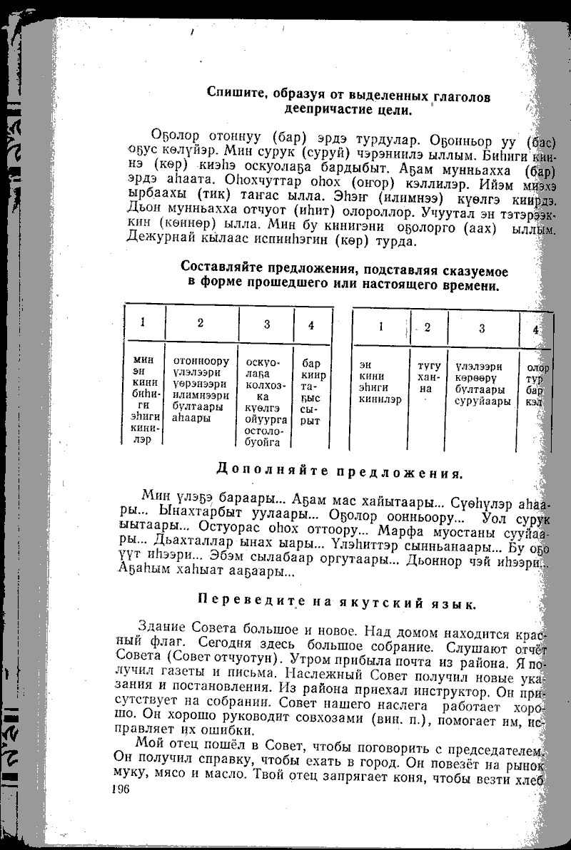 Страница 196
