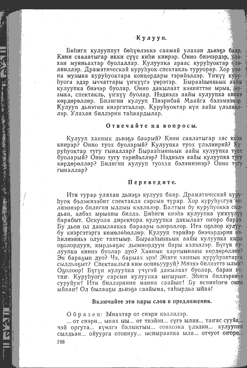 Страница 198