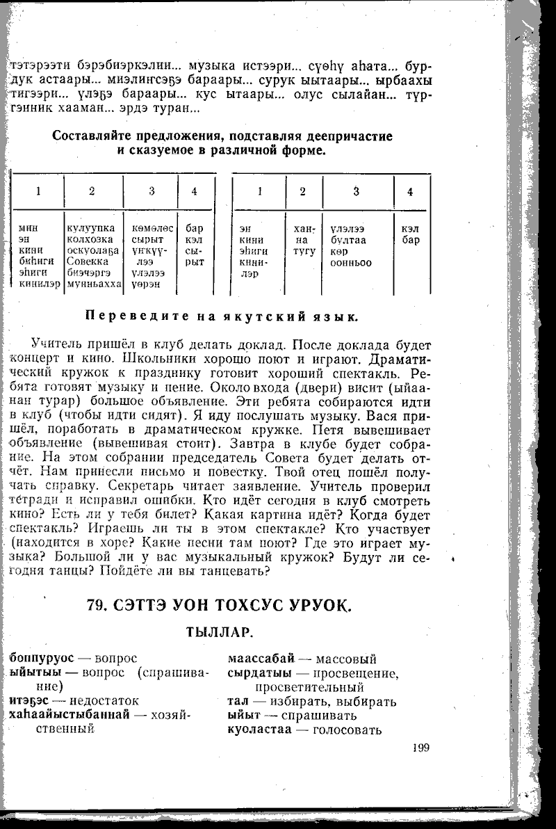 Страница 199