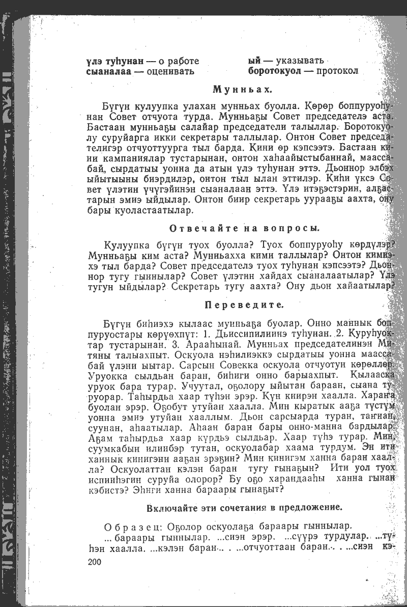 Страница 200