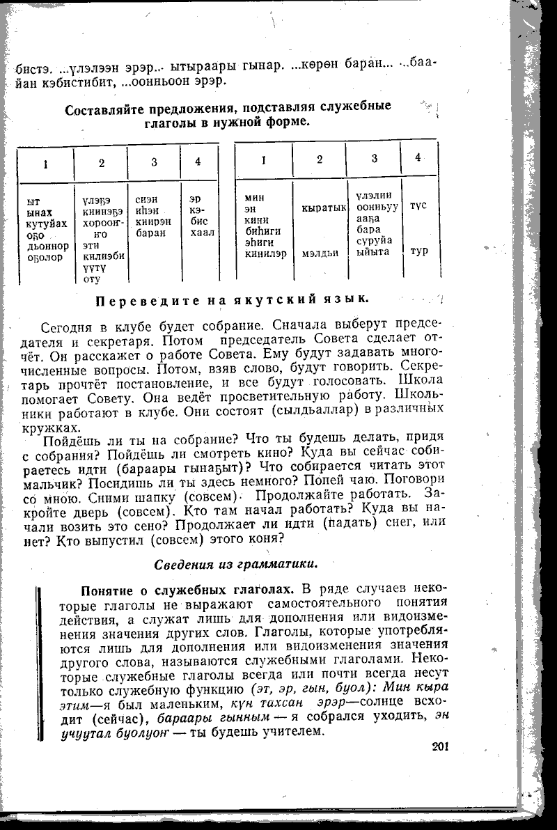 Страница 201