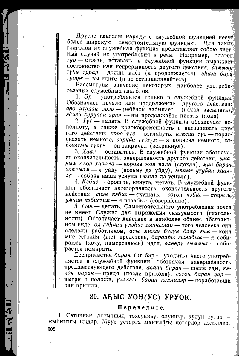 Страница 202