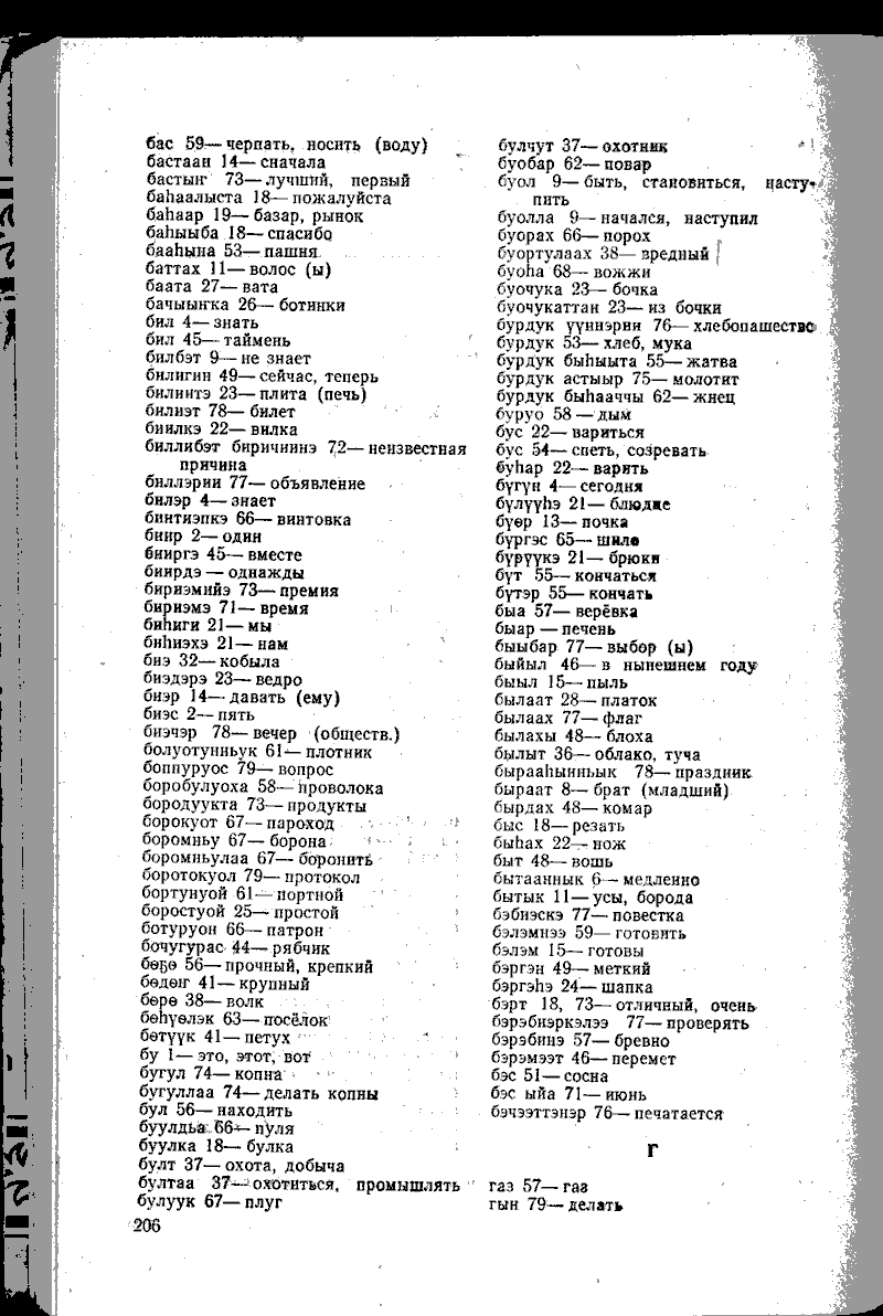 Страница 206