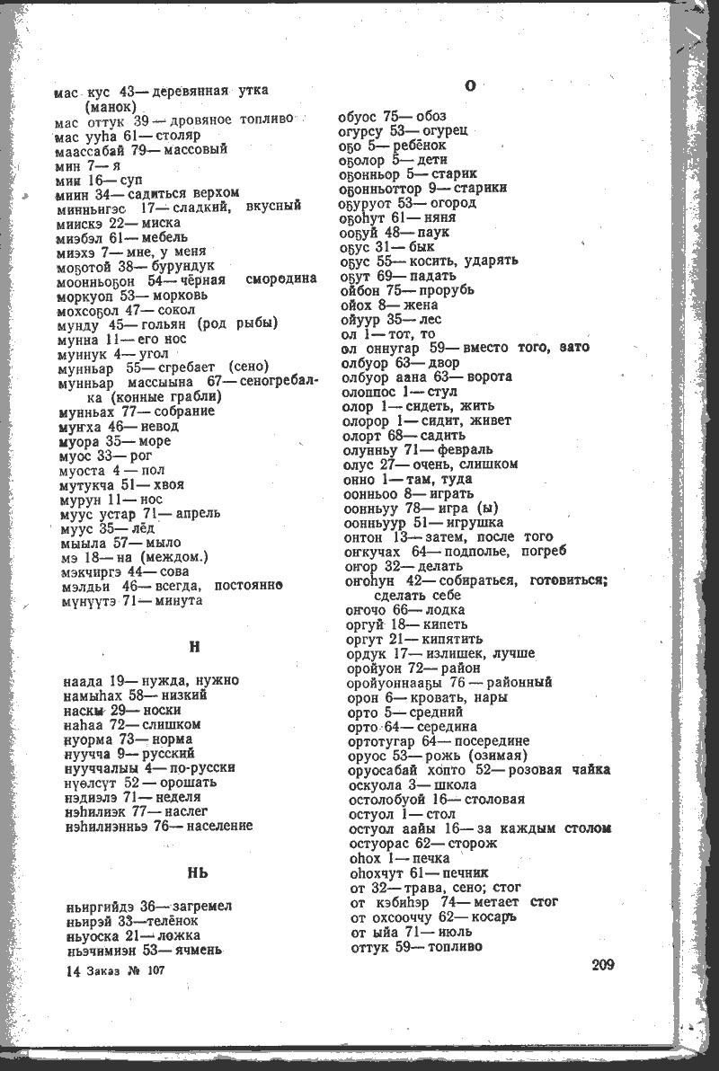 Страница 209