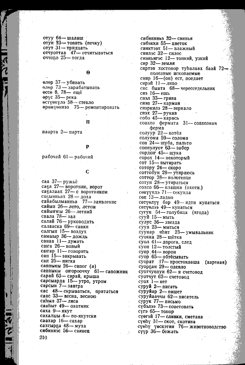 Страница 210