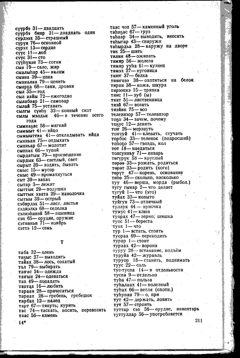 Страница 211