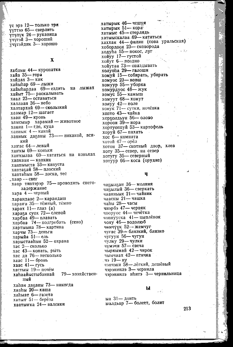 Страница 213