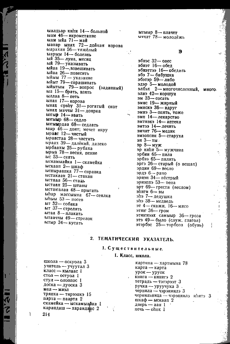 Страница 214