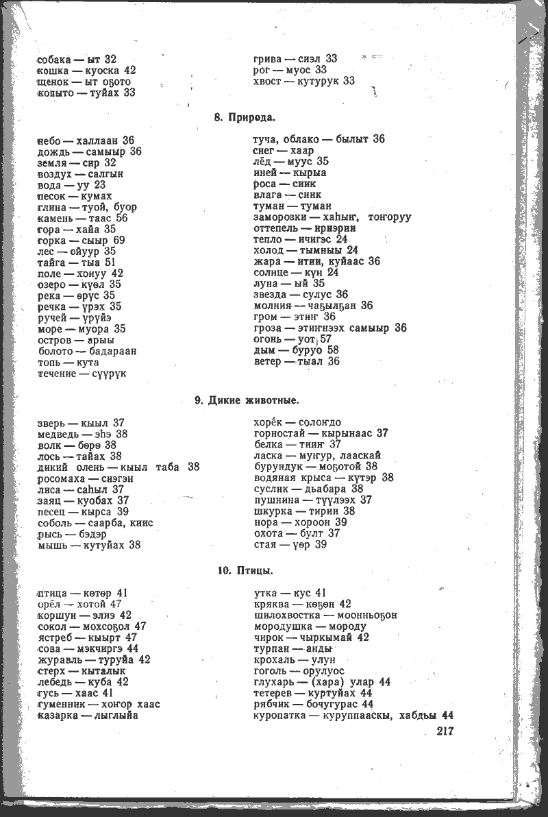 Страница 217