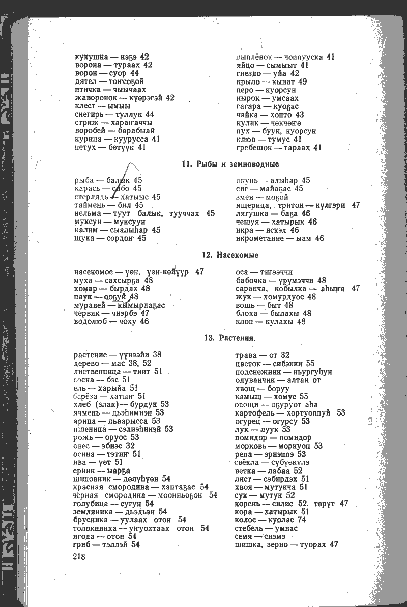 Страница 218