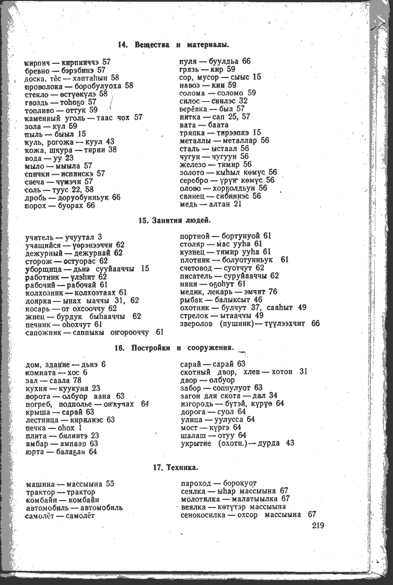Страница 219