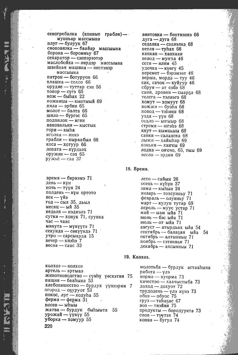 Страница 220