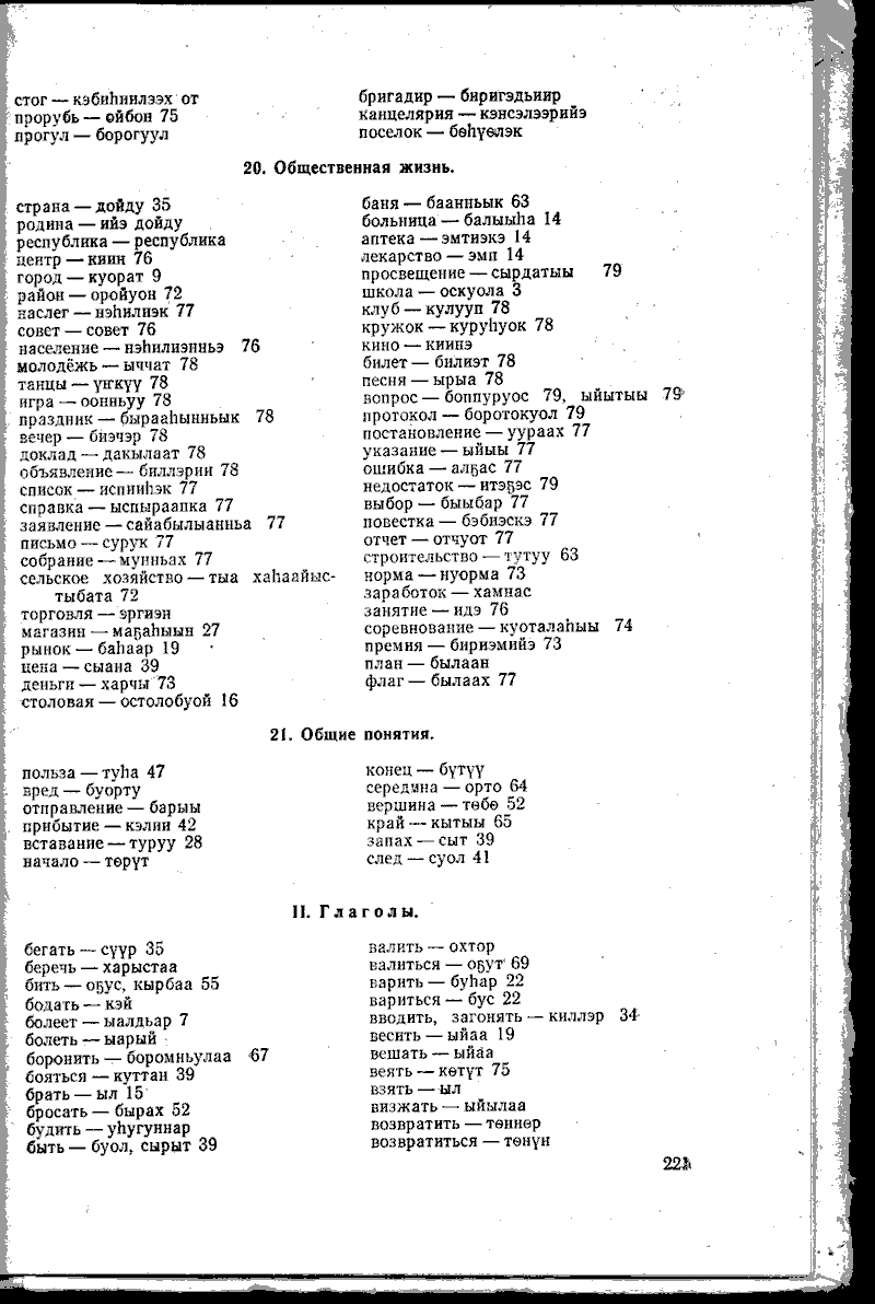 Страница 221