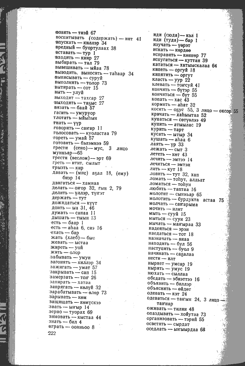 Страница 222