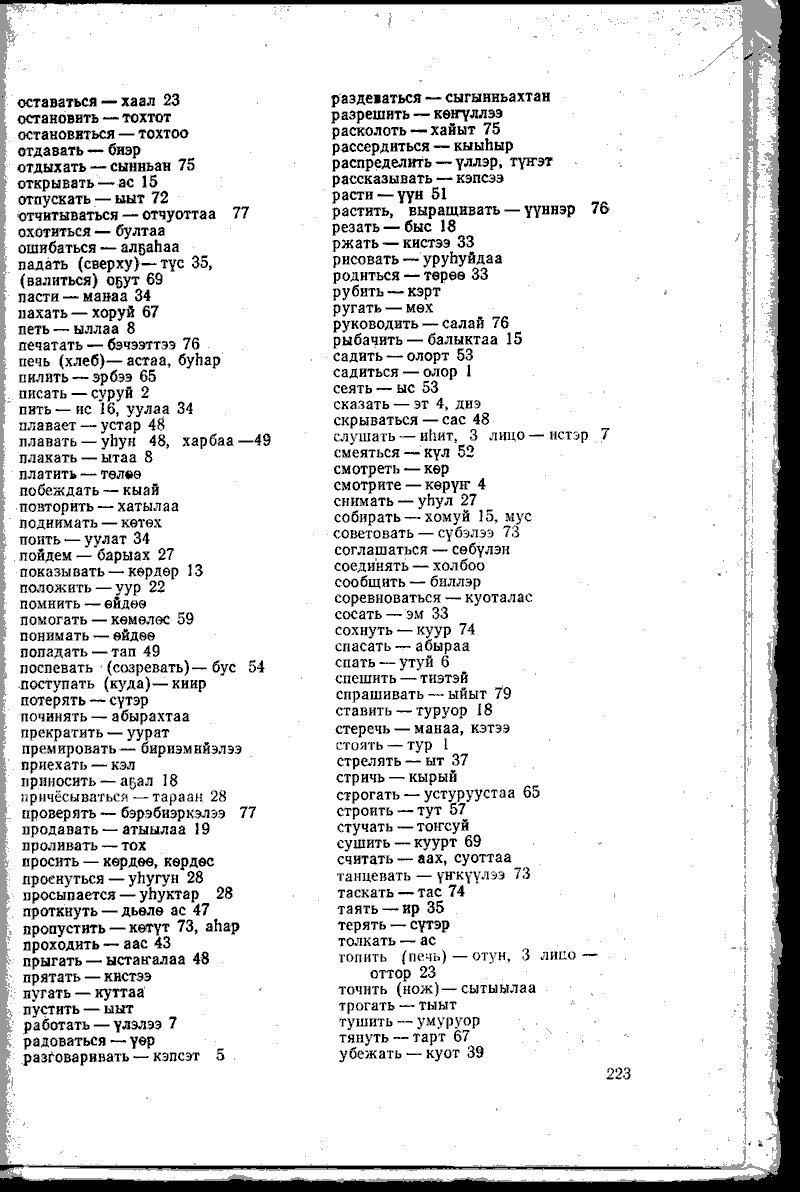 Страница 223