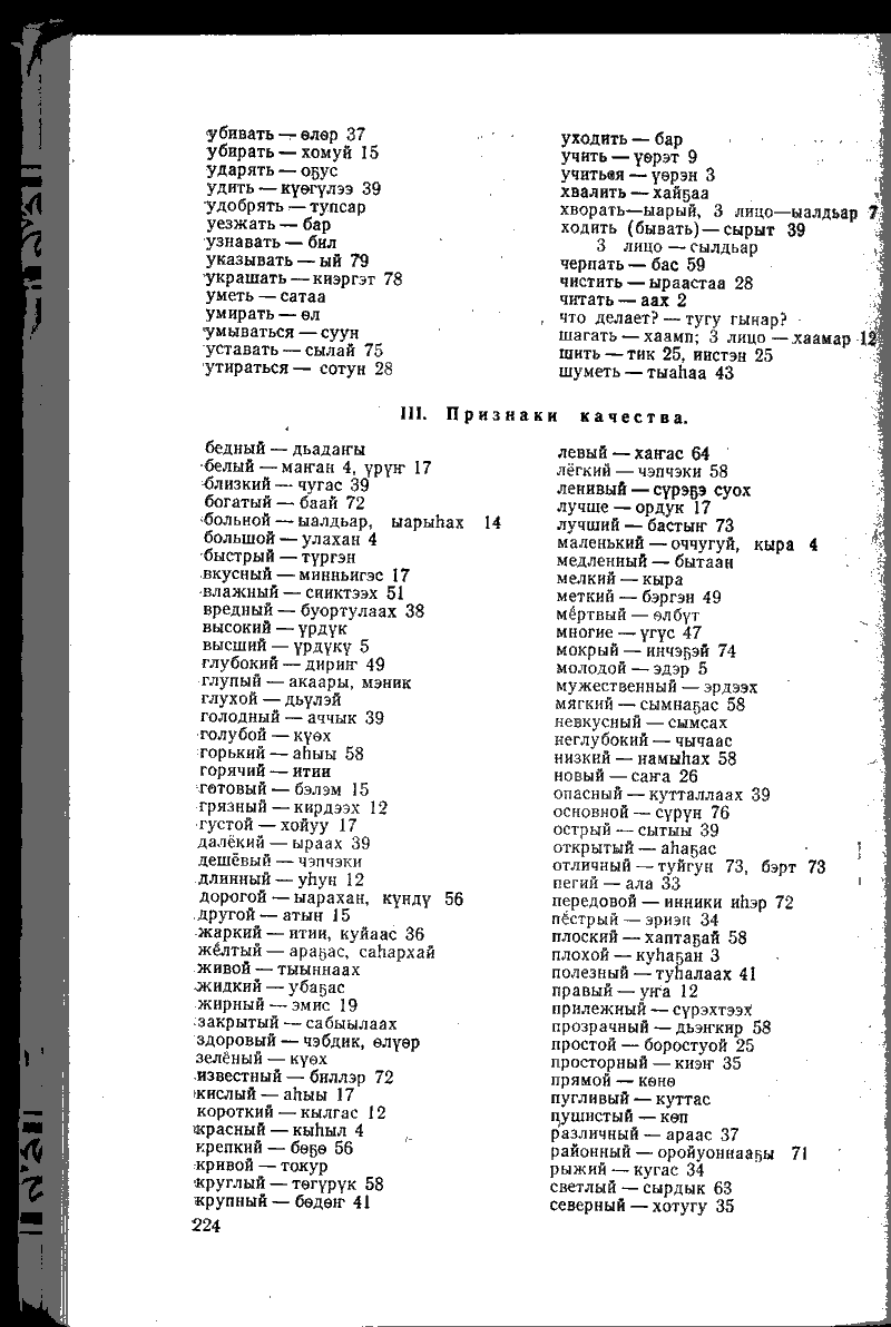 Страница 224