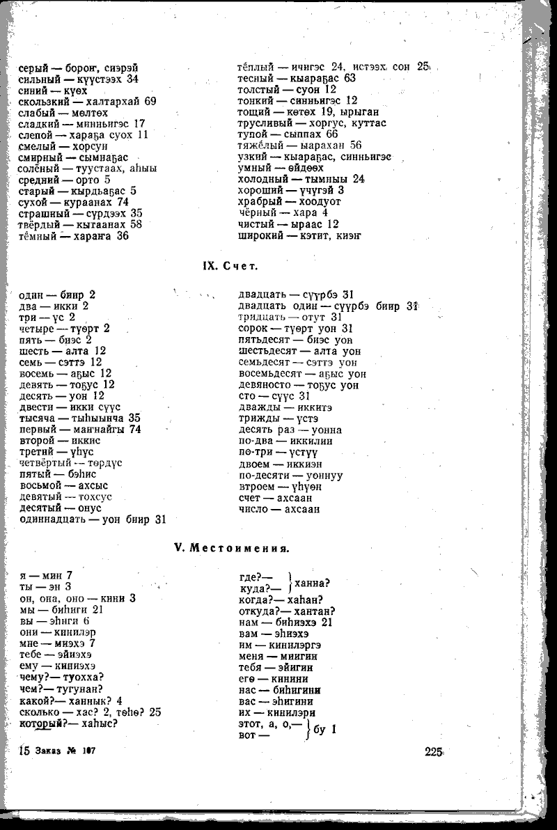 Страница 225