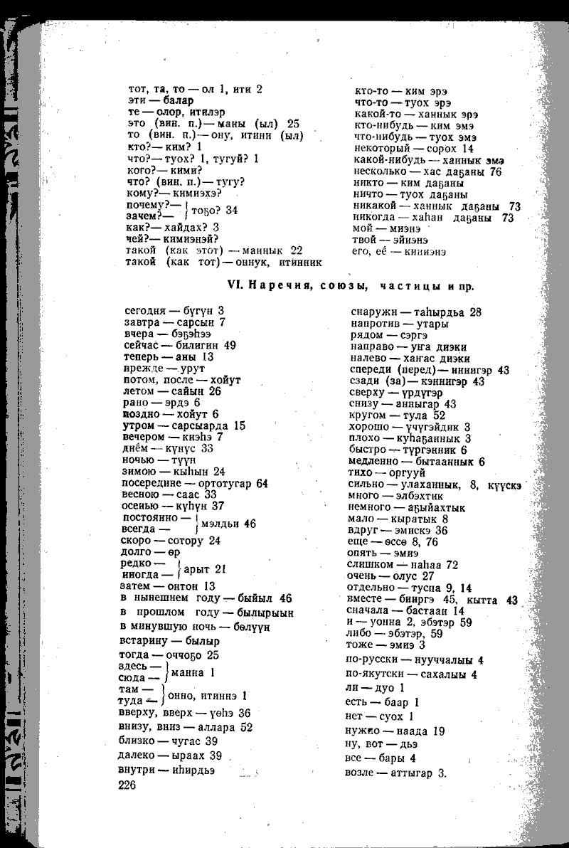 Страница 226