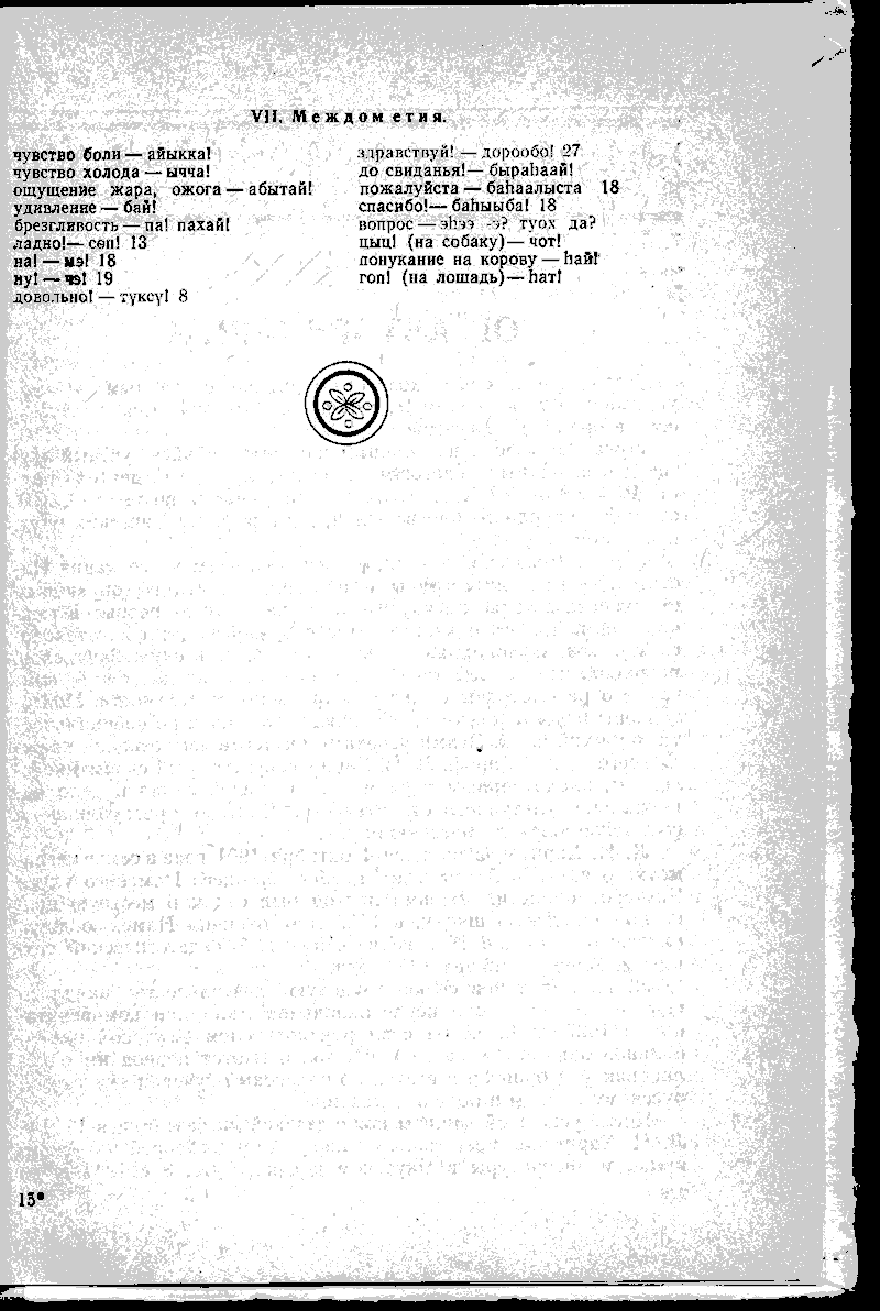 Страница 227